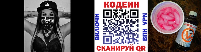 Кодеиновый сироп Lean напиток Lean (лин) даркнет сайт Кологрив