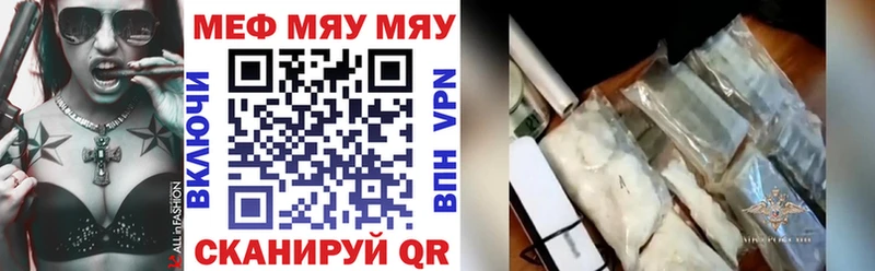 МЕФ кристаллы Кологрив