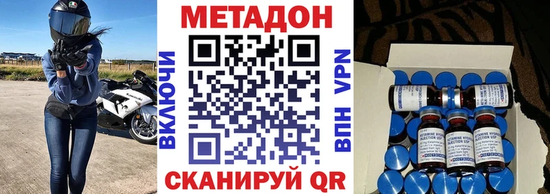 Метадон VHQ  хочу   Кологрив 