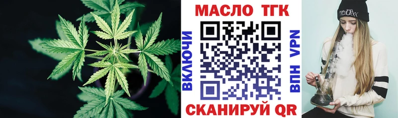 ТГК THC oil  Кологрив 